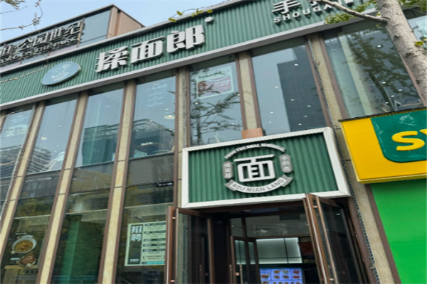 揉面郎手擀面 揉面郎手擀面