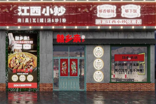 赣老乡江西小炒