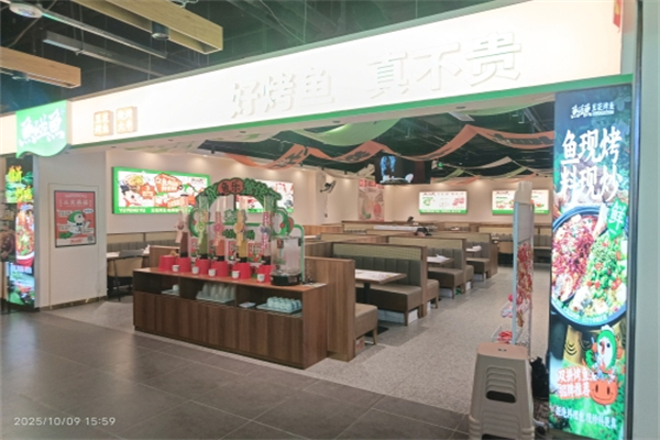 鱼碰鱼豆花烤鱼