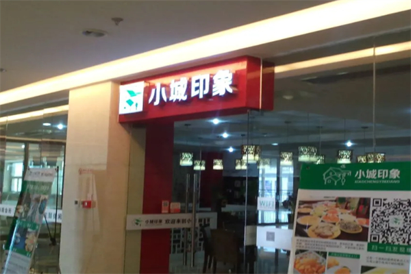 小城印象