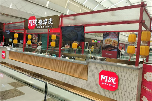 阿战Lucky roll卷凉皮 阿战Lucky roll卷凉皮