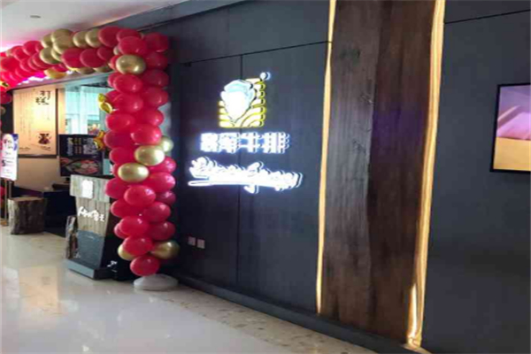 将军牛排韩国餐厅 将军牛排韩国餐厅