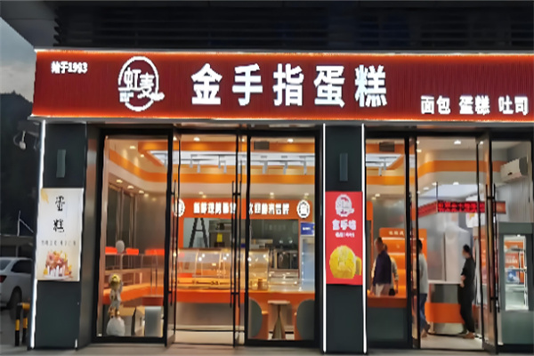 金手指蛋糕 金手指蛋糕