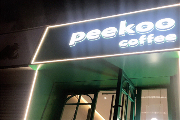 peekoo coffee peekoo coffee