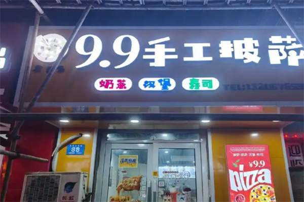 意美客披萨 意美客披萨