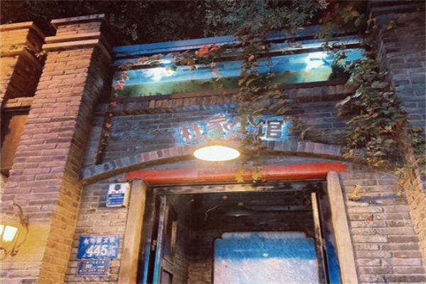 杜家小馆 杜家小馆