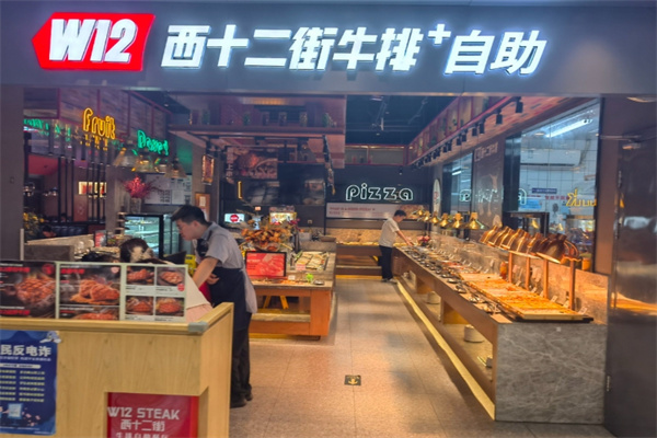 西十二街牛排W12 STEAK 西十二街牛排W12 STEAK