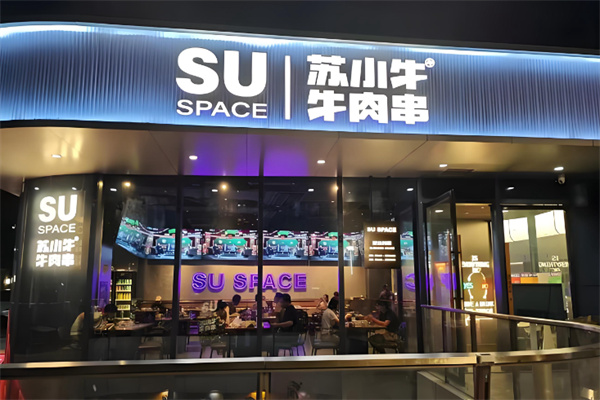 苏小牛精酿主题串吧