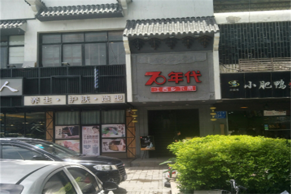 70年代-江西乡下菜 70年代-江西乡下菜