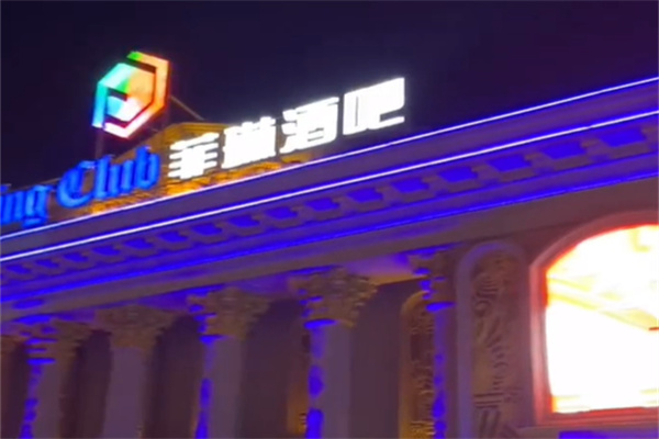 菲林酒吧 菲林酒吧