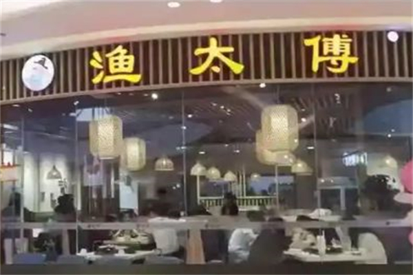 渔太傅重庆纸上烤鱼