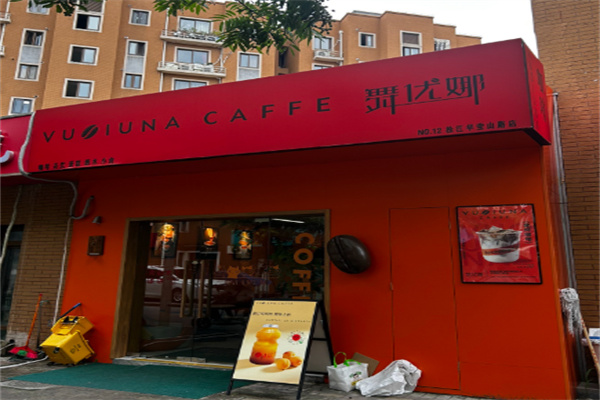 Vuoiuna Caffe Vuoiuna Caffe