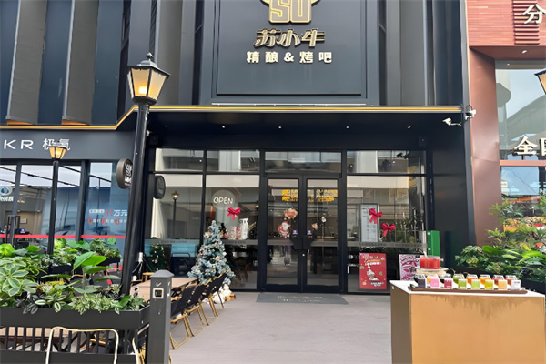 苏小牛精酿主题串吧