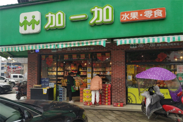 加一加水果连锁 加一加水果连锁