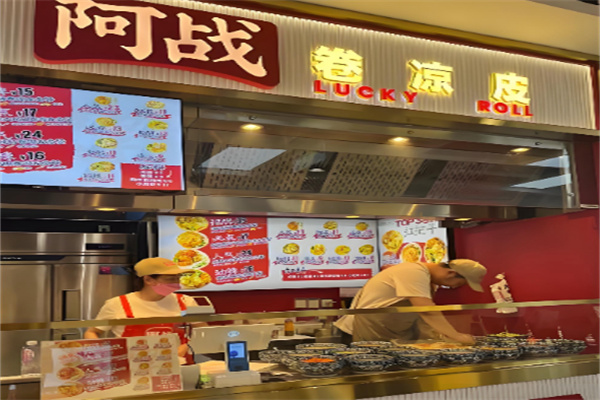 阿战Lucky roll卷凉皮 阿战Lucky roll卷凉皮