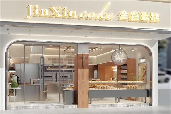 金鑫蛋糕