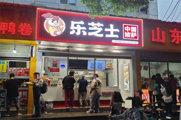 乐芝士中国披萨 乐芝士中国披萨