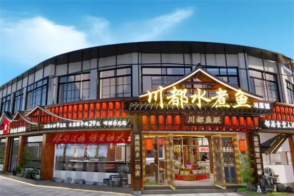 川都水煮鱼 川都水煮鱼