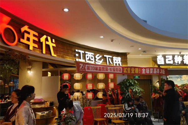 70年代-江西乡下菜 70年代-江西乡下菜