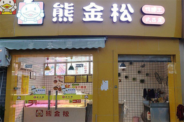 熊金松 熊金松