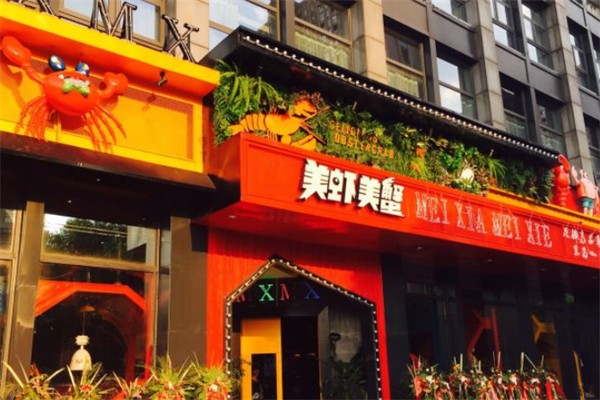 美虾美蟹 美虾美蟹