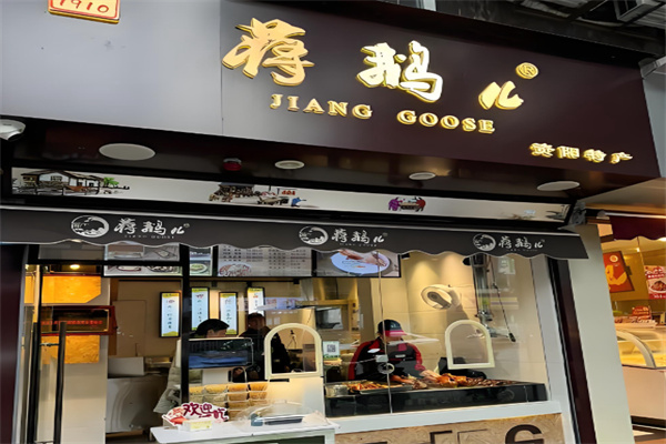 蒋鹅儿