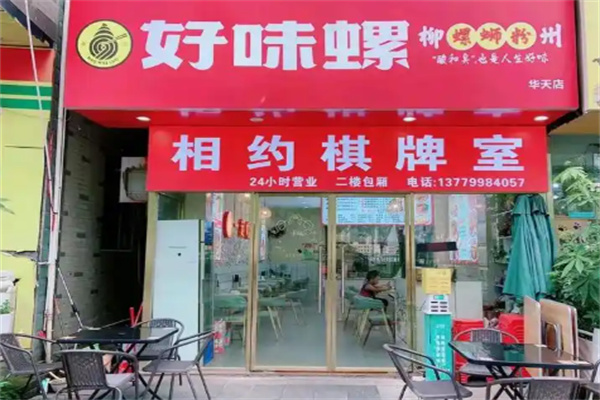 好味螺螺蛳粉 好味螺螺蛳粉
