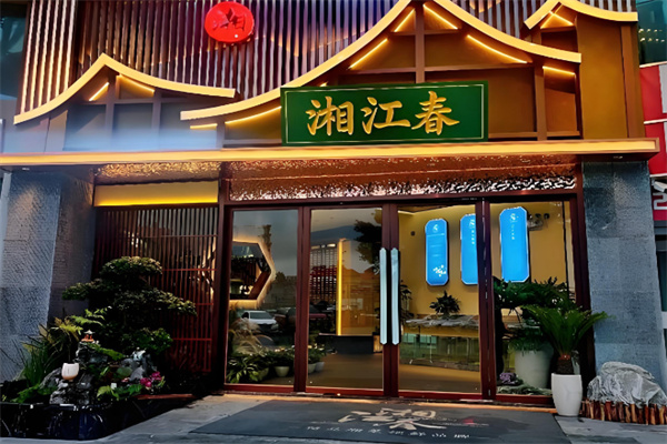 湘江春 湘江春