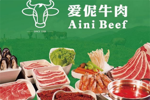爱伲牛肉 爱伲牛肉