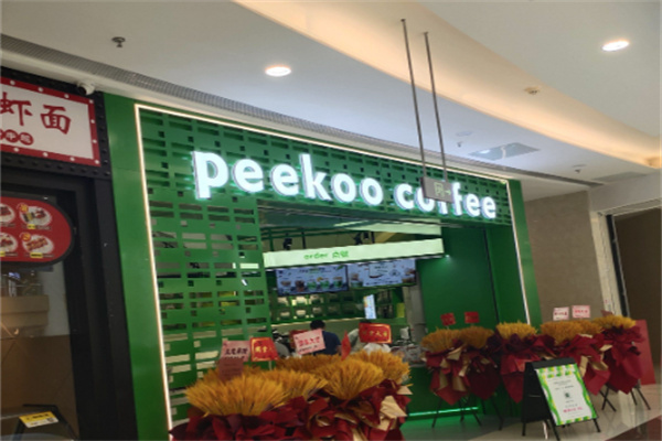 peekoo coffee peekoo coffee