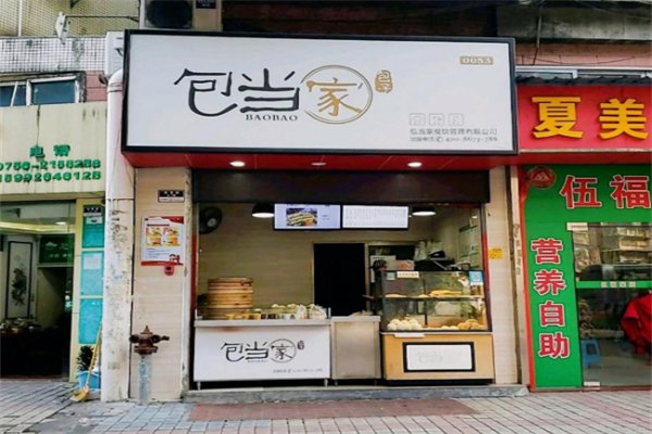 包当家