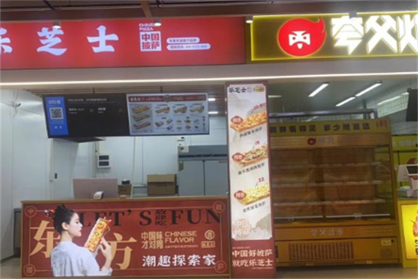 乐芝士中国披萨 乐芝士中国披萨