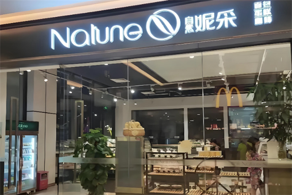 自然妮采 自然妮采