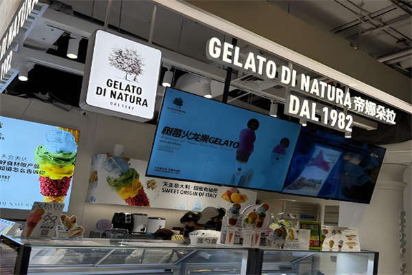 Gelato意式手工冰淇淋 Gelato意式手工冰淇淋