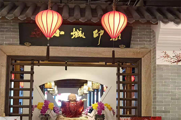 小城印象