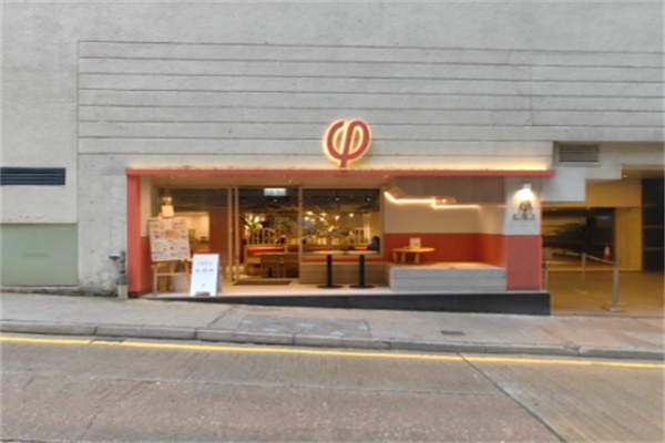 PHI Coffee & Pancake PHI Coffee & Pancake