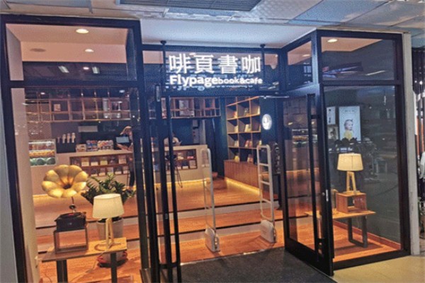 啡页书咖 啡页书咖