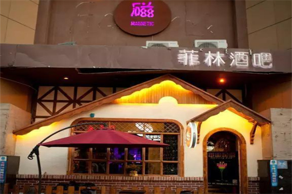 菲林酒吧 菲林酒吧