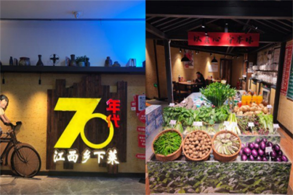 70年代-江西乡下菜 70年代-江西乡下菜