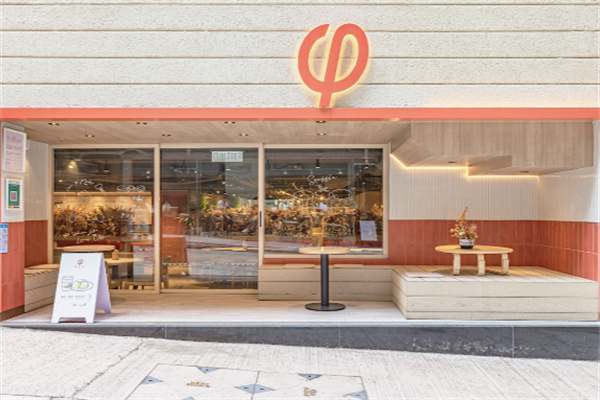 PHI Coffee & Pancake PHI Coffee & Pancake