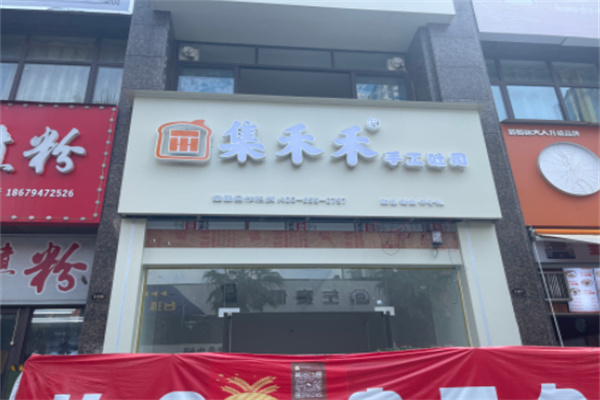 集禾禾手工吐司 集禾禾手工吐司