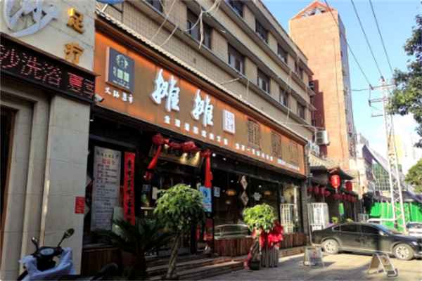 一嘴香·烂摊摊火锅集市 一嘴香·烂摊摊火锅集市