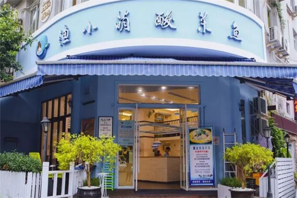 渔小萌酸菜鱼 渔小萌酸菜鱼