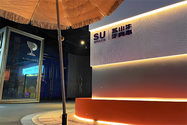 苏小牛精酿主题串吧