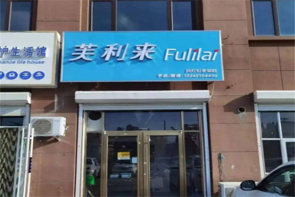 芙利来网红轻奢蛋糕 芙利来网红轻奢蛋糕