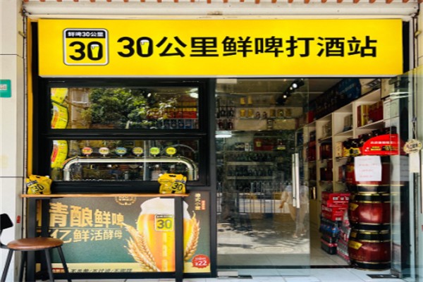 鲜啤30公里 鲜啤30公里