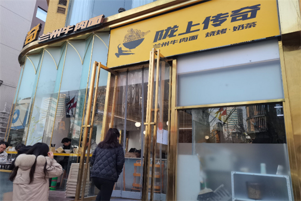 陇上传奇兰州牛肉面 陇上传奇兰州牛肉面