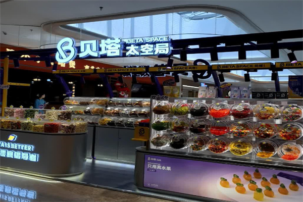 BETA SPACE贝塔太空局