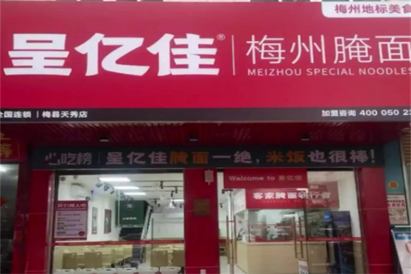 呈亿佳