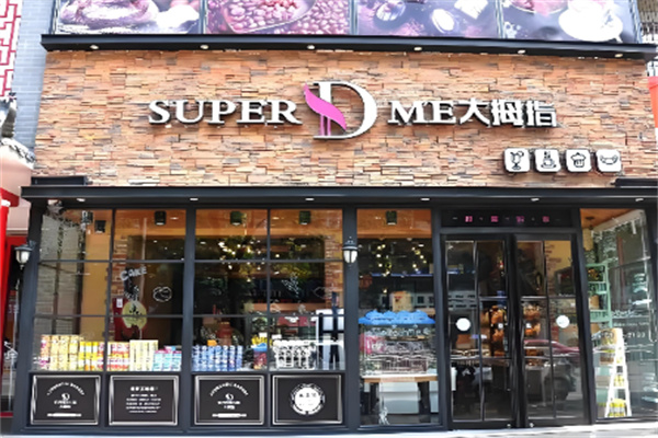 大拇指食品 大拇指食品